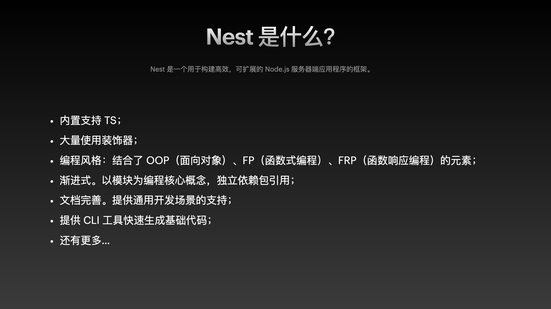 Guards, NestJS 中文文档